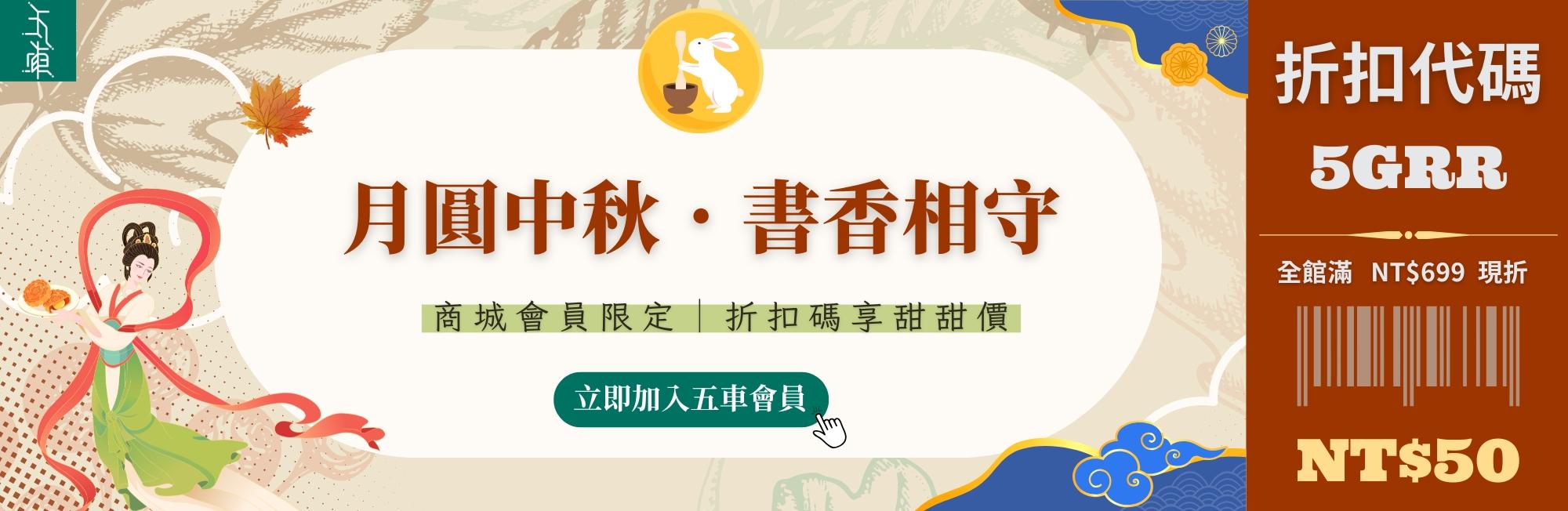 五車商城 | 五車商城