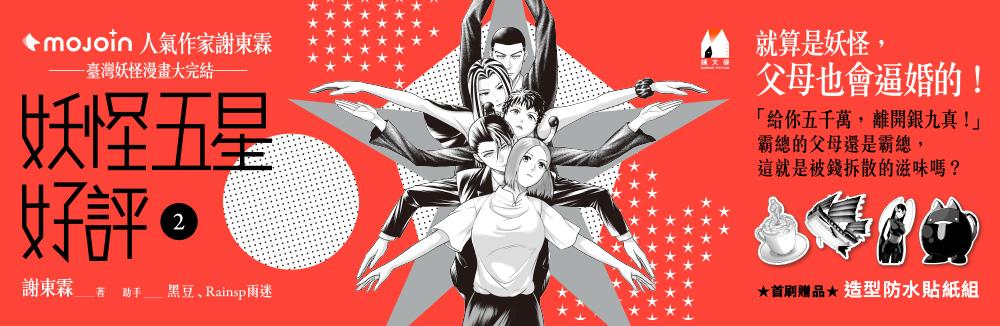 五車商城 | 五車商城