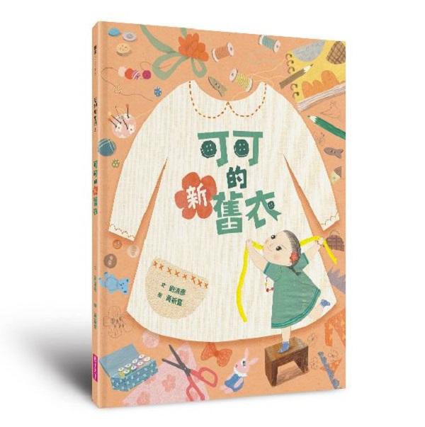 阿達叔叔的藝術與生活繪本全輯(共4冊)