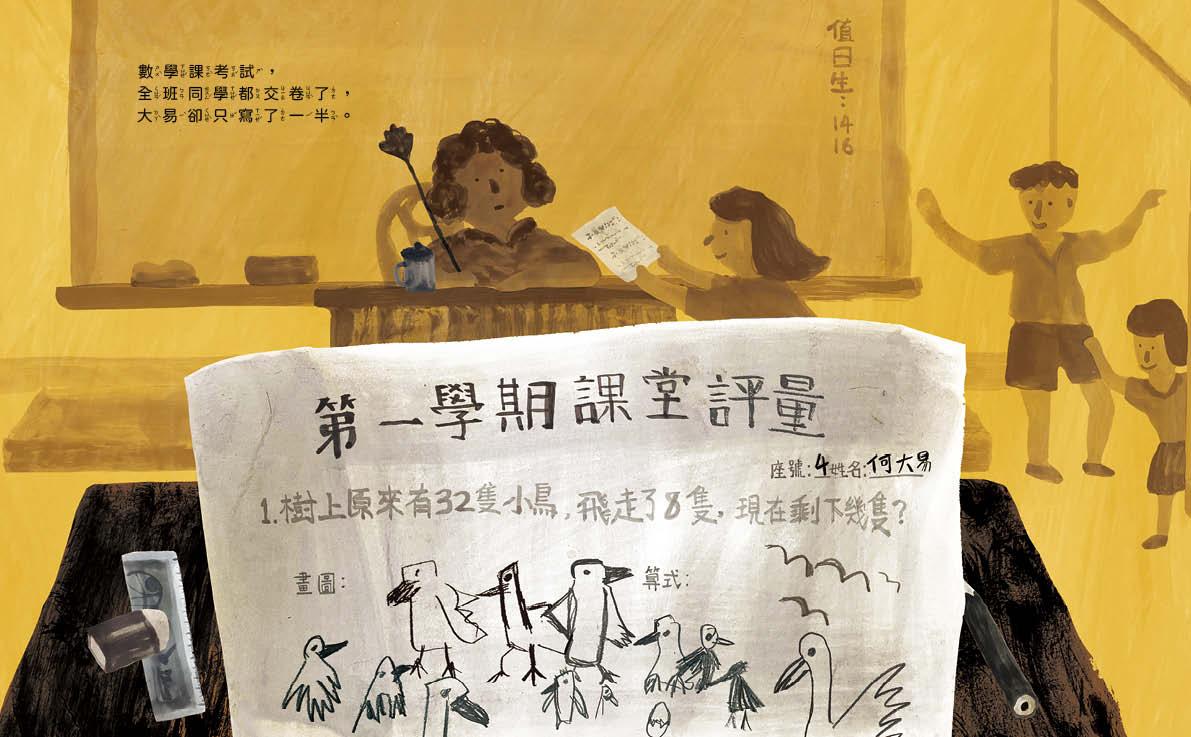 大易的首映會(藝術與生活繪本4)