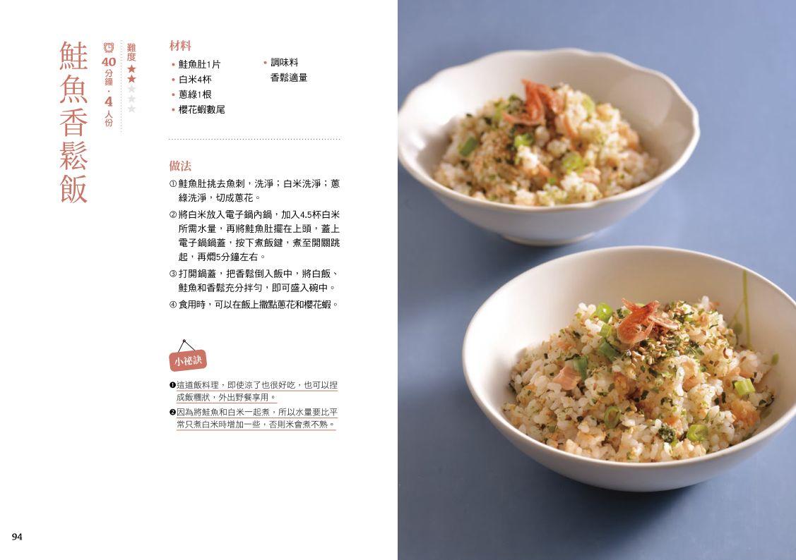 護眼料理!吃出好眼力