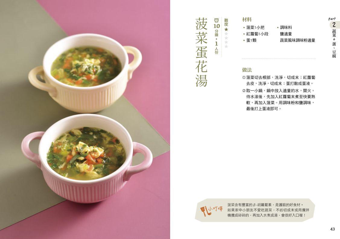 護眼料理!吃出好眼力