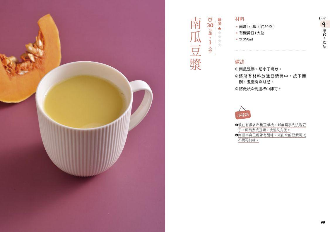 護眼料理!吃出好眼力