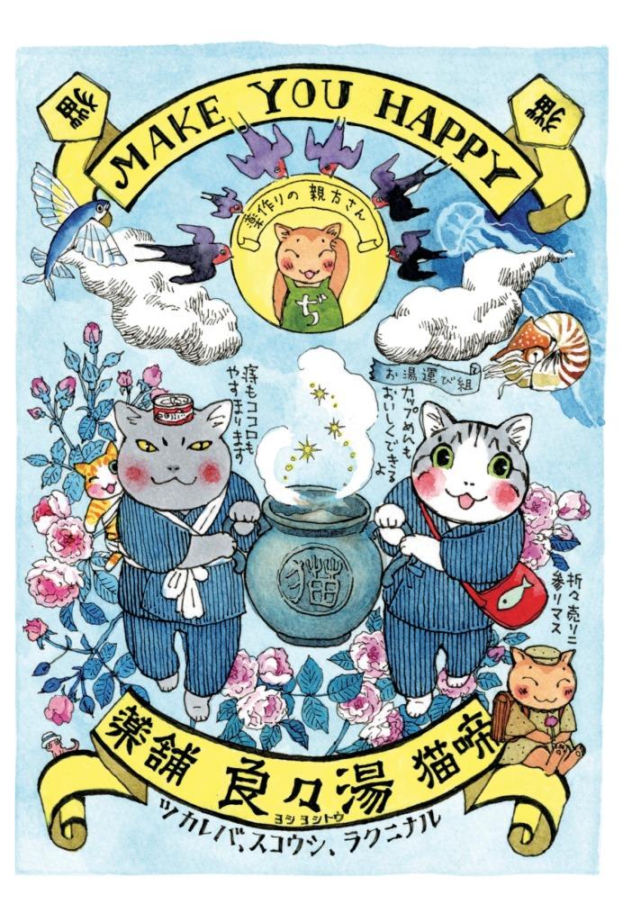 夜巡貓7+8套書(限量加贈「3貓曬太陽」票套)