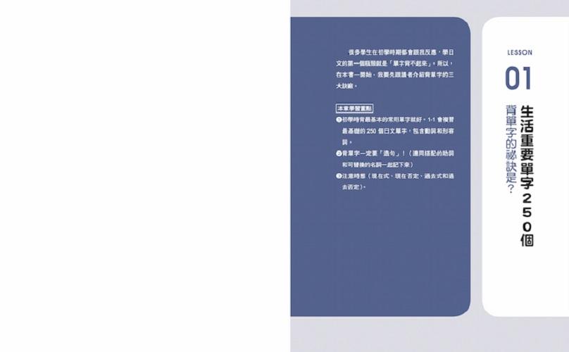 從零開始,用YouTube影片學日文(2):對話口語大特訓,井上老師的12堂免費線上課程