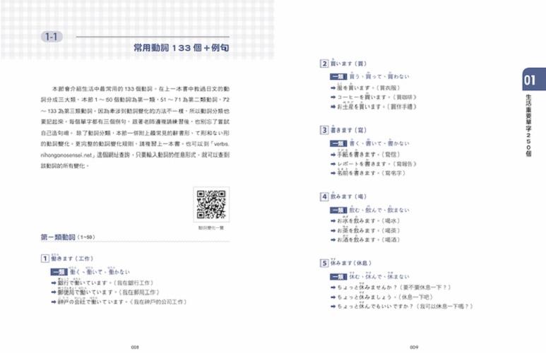 從零開始,用YouTube影片學日文(2):對話口語大特訓,井上老師的12堂免費線上課程