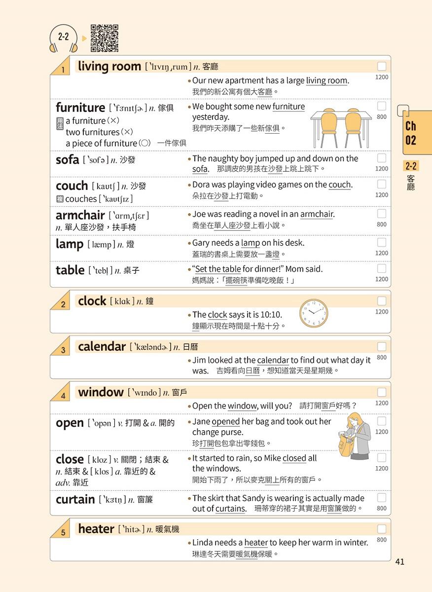 一本解決GEPT初級英檢&國中會考:用50張心智圖記單字好簡單+ QR Code線上音檔