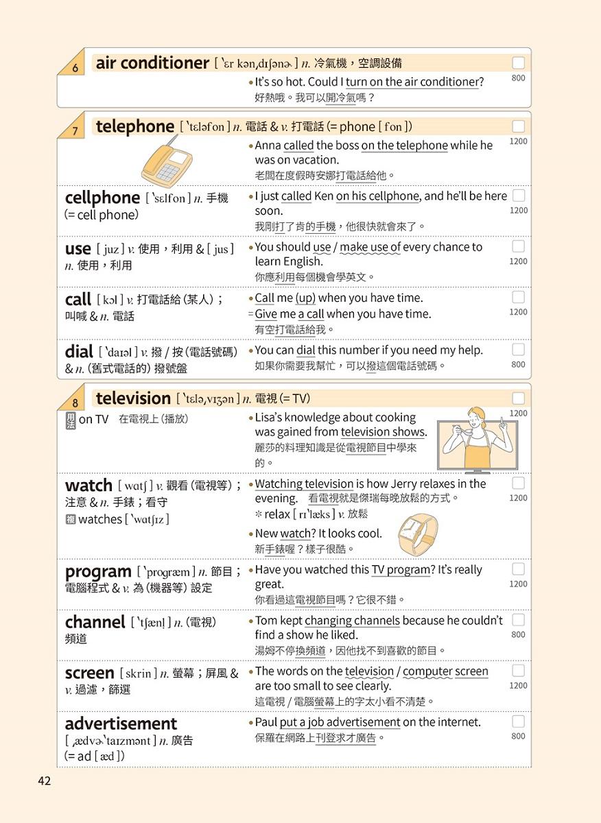 一本解決GEPT初級英檢&國中會考:用50張心智圖記單字好簡單+ QR Code線上音檔