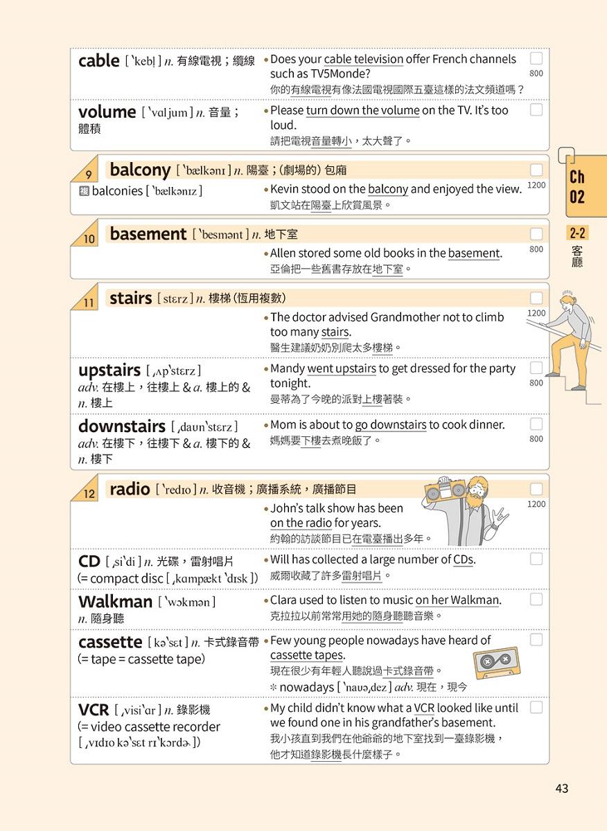 一本解決GEPT初級英檢&國中會考:用50張心智圖記單字好簡單+ QR Code線上音檔