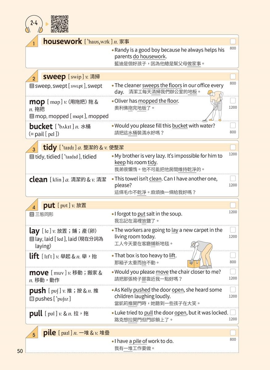 一本解決GEPT初級英檢&國中會考:用50張心智圖記單字好簡單+ QR Code線上音檔