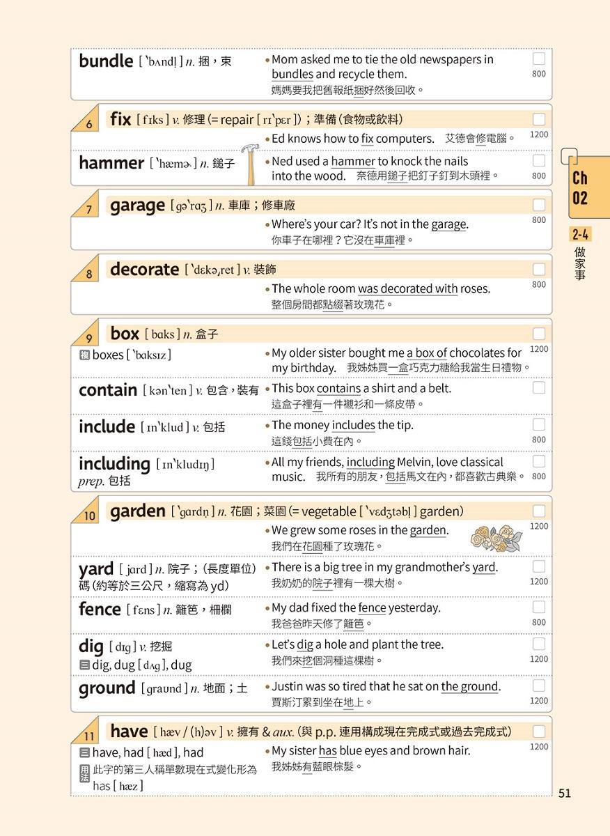 一本解決GEPT初級英檢&國中會考:用50張心智圖記單字好簡單+ QR Code線上音檔