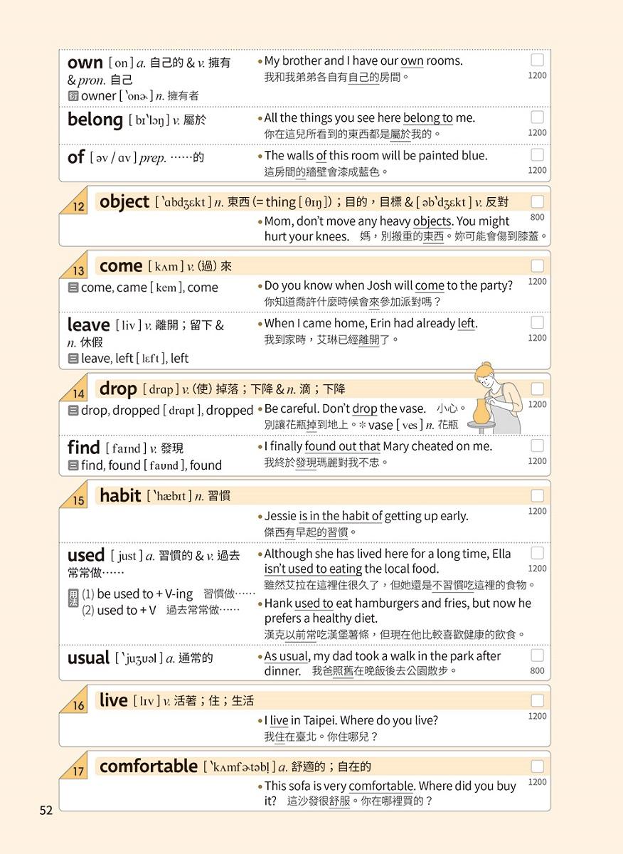 一本解決GEPT初級英檢&國中會考:用50張心智圖記單字好簡單+ QR Code線上音檔