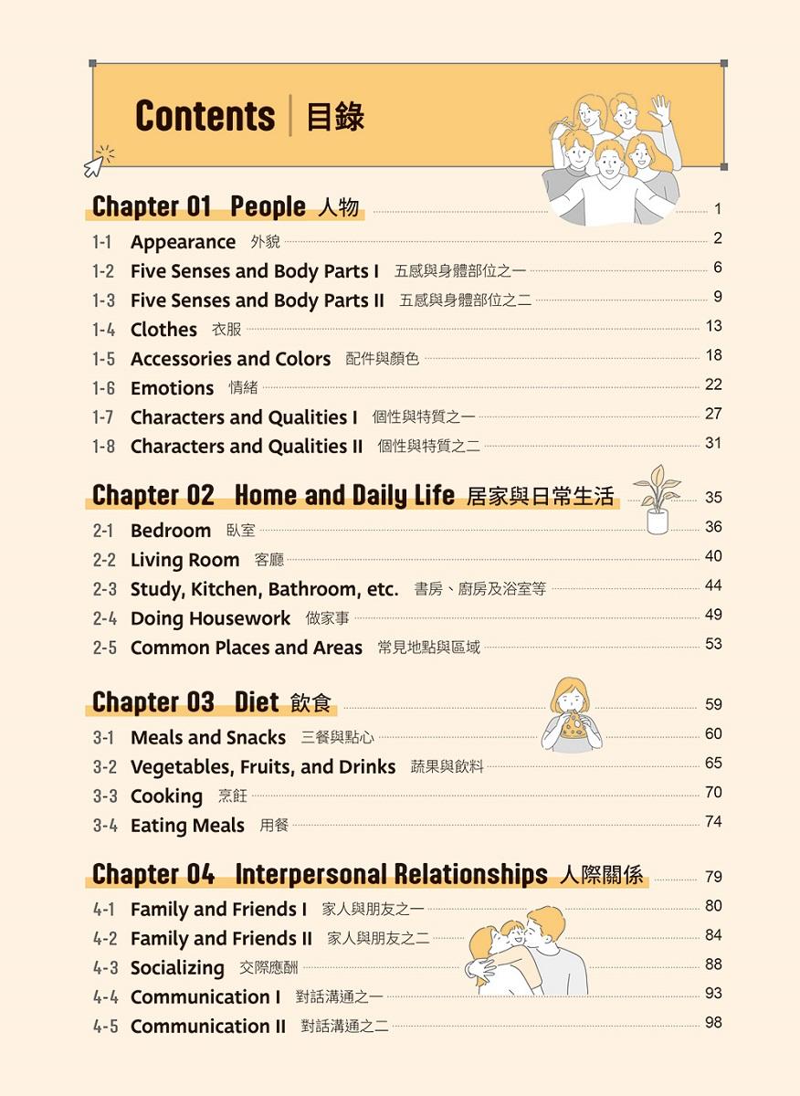 一本解決GEPT初級英檢&國中會考:用50張心智圖記單字好簡單+ QR Code線上音檔