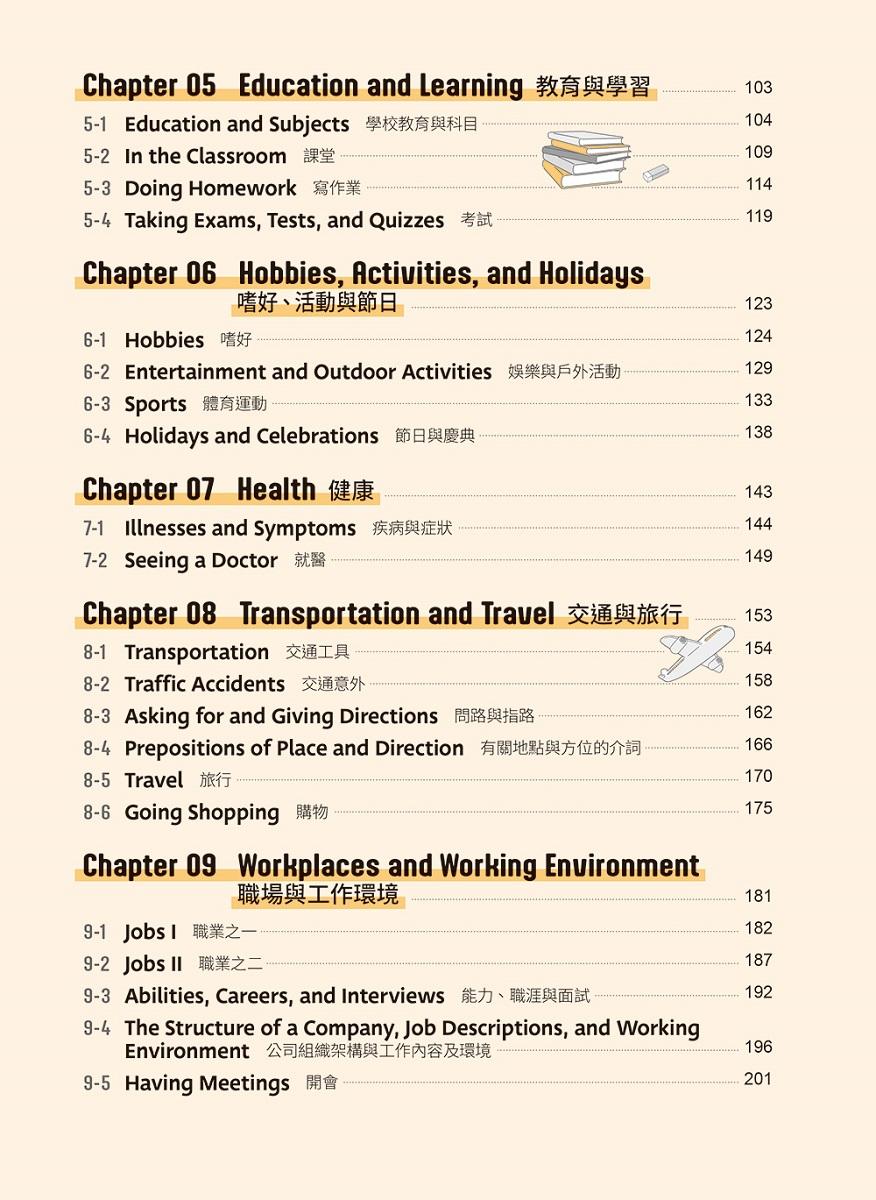 一本解決GEPT初級英檢&國中會考:用50張心智圖記單字好簡單+ QR Code線上音檔