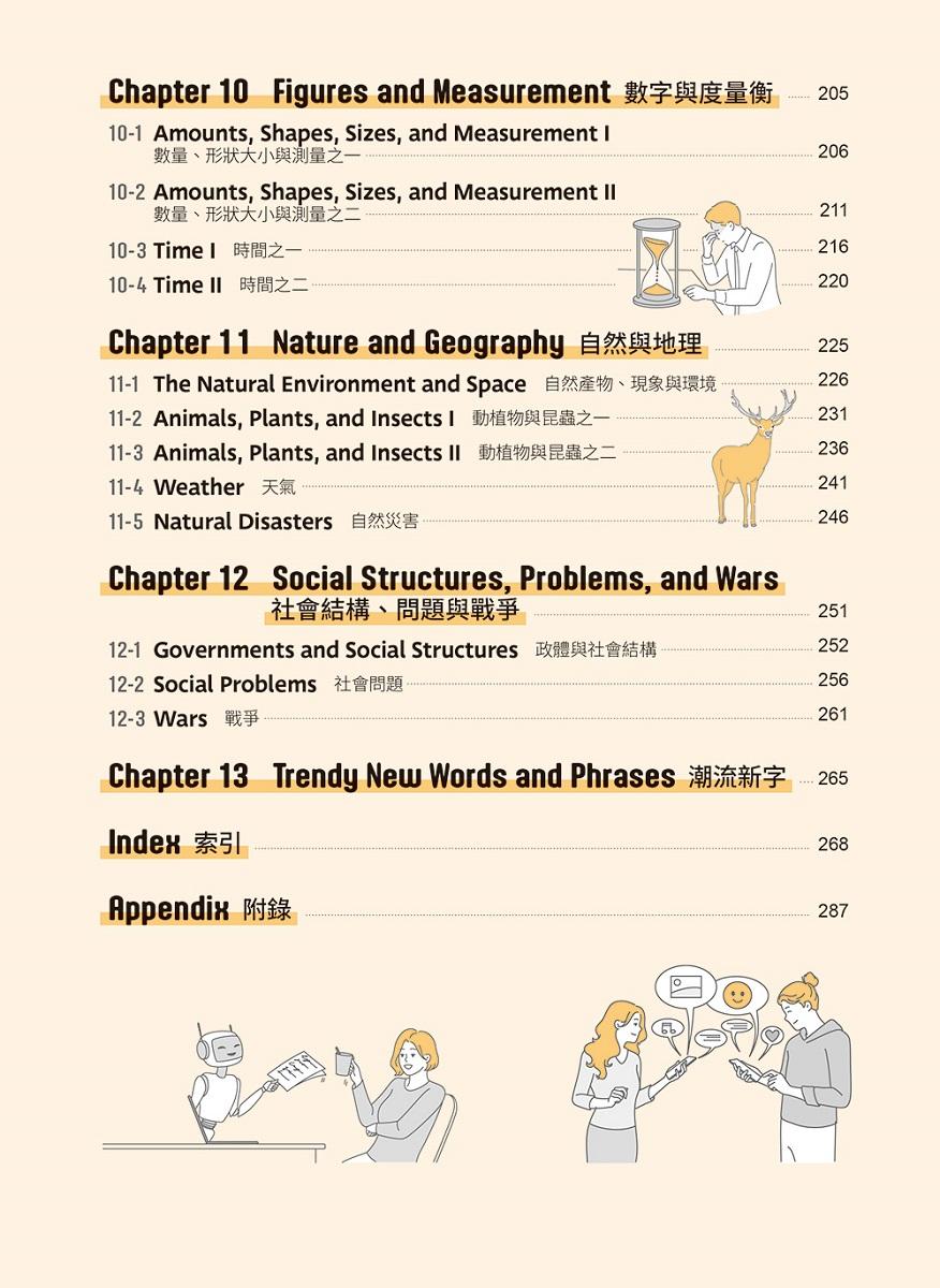 一本解決GEPT初級英檢&國中會考:用50張心智圖記單字好簡單+ QR Code線上音檔
