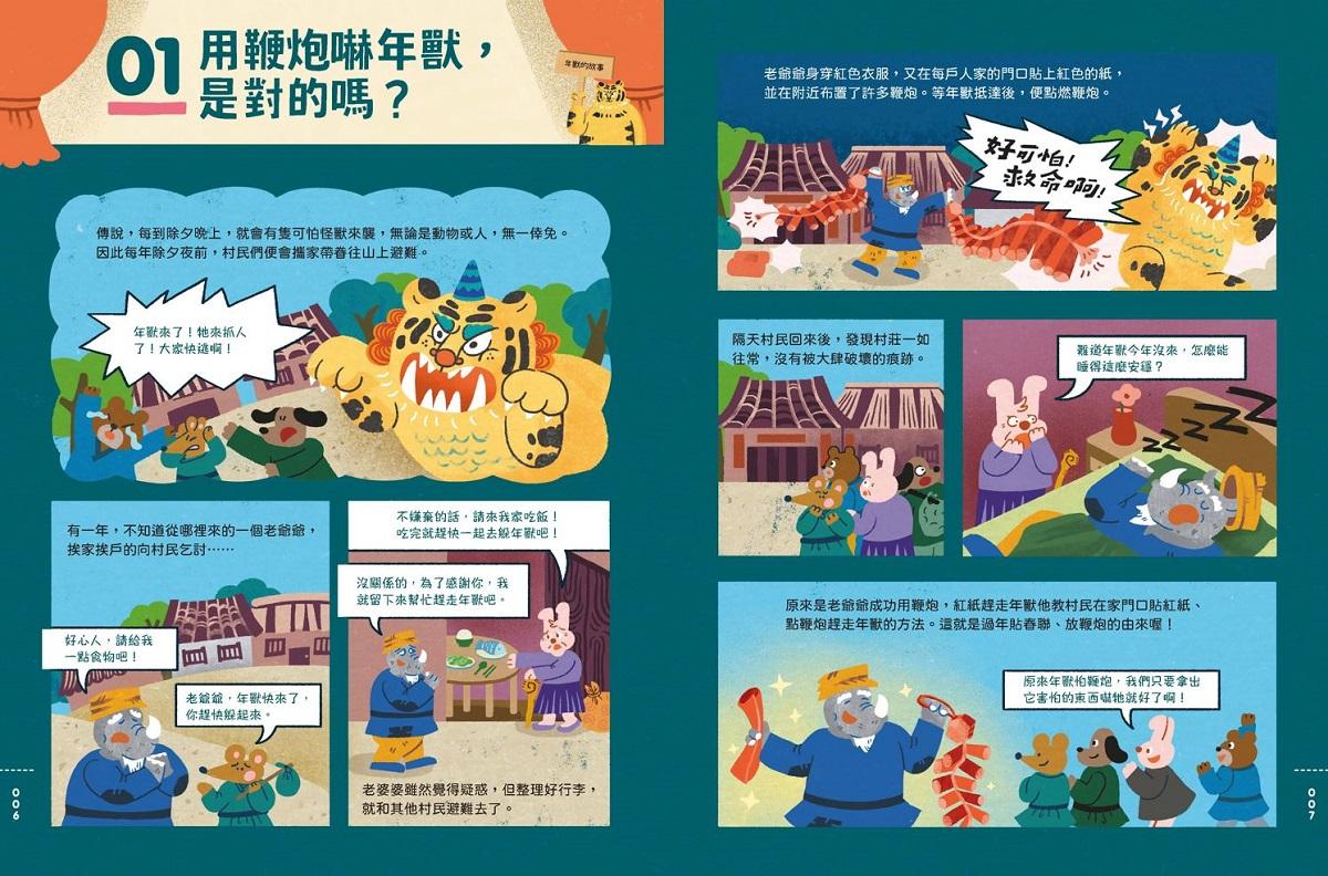 童話陪審團套書(共兩冊):刑法篇 X 民法篇|耳熟能詳的童話故事 X 連結生活的公民素養,探究生活中無所不在的法律知識