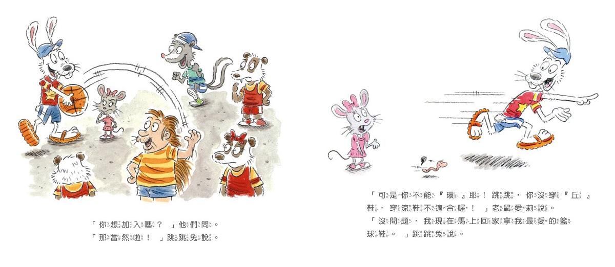 幸福孩子的7個好習慣套書(與成功有約繪本版,共7冊):培養孩子的關鍵品格力和挑戰未來的生活能力