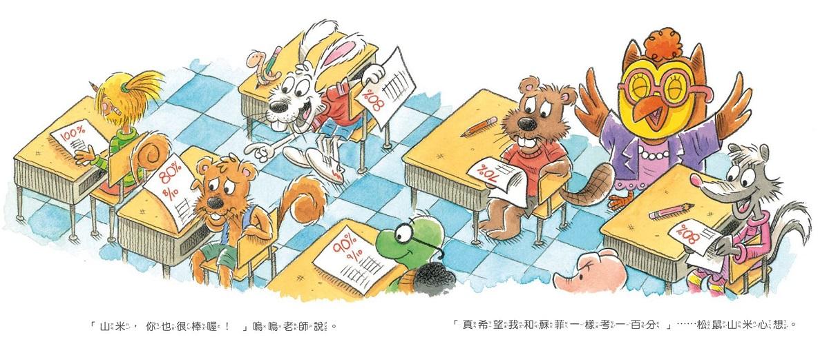 幸福孩子的7個好習慣套書(與成功有約繪本版,共7冊):培養孩子的關鍵品格力和挑戰未來的生活能力