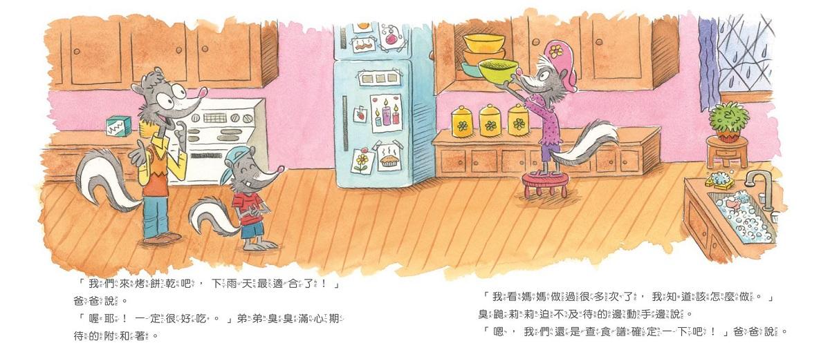 幸福孩子的7個好習慣套書(與成功有約繪本版,共7冊):培養孩子的關鍵品格力和挑戰未來的生活能力