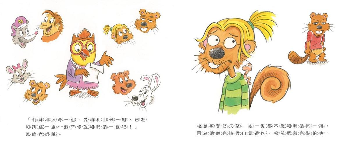 幸福孩子的7個好習慣套書(與成功有約繪本版,共7冊):培養孩子的關鍵品格力和挑戰未來的生活能力