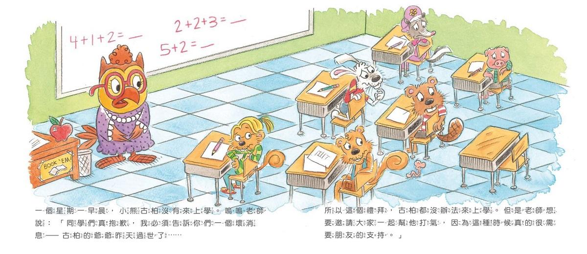 幸福孩子的7個好習慣套書(與成功有約繪本版,共7冊):培養孩子的關鍵品格力和挑戰未來的生活能力