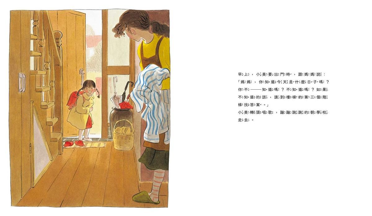 童年的點點滴滴經典繪本集(首刷贈限量紀念相框x3):林明子跨世代經典1-5+遊戲小書