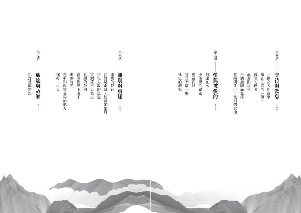 讀一遍就記得的唐詩課