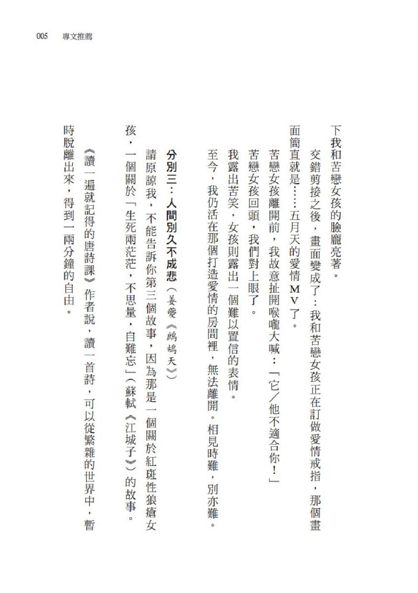 讀一遍就記得的唐詩課