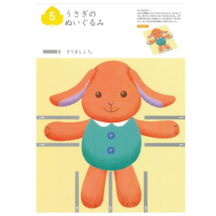 KUMON剪紙勞作遊戲書(A4套書)