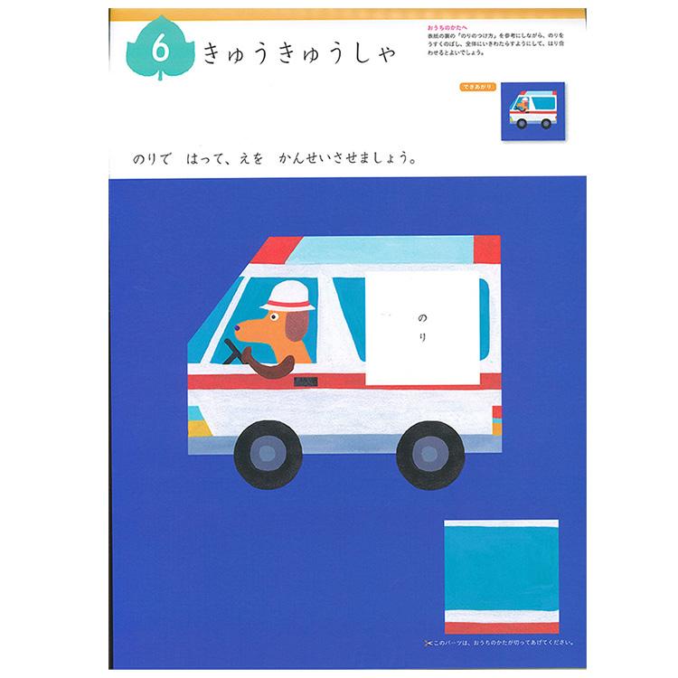 KUMON剪紙勞作遊戲書(A4套書)