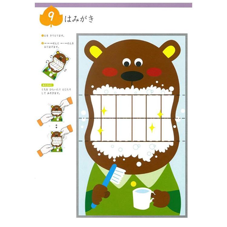 KUMON剪紙勞作遊戲書(A4套書)