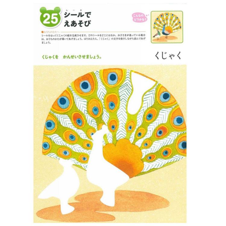 KUMON親子貼紙遊戲書(A5套書)