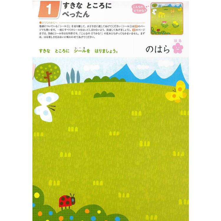 KUMON親子貼紙遊戲書(A5套書)