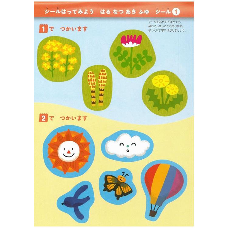 KUMON親子貼紙遊戲書(A5套書)