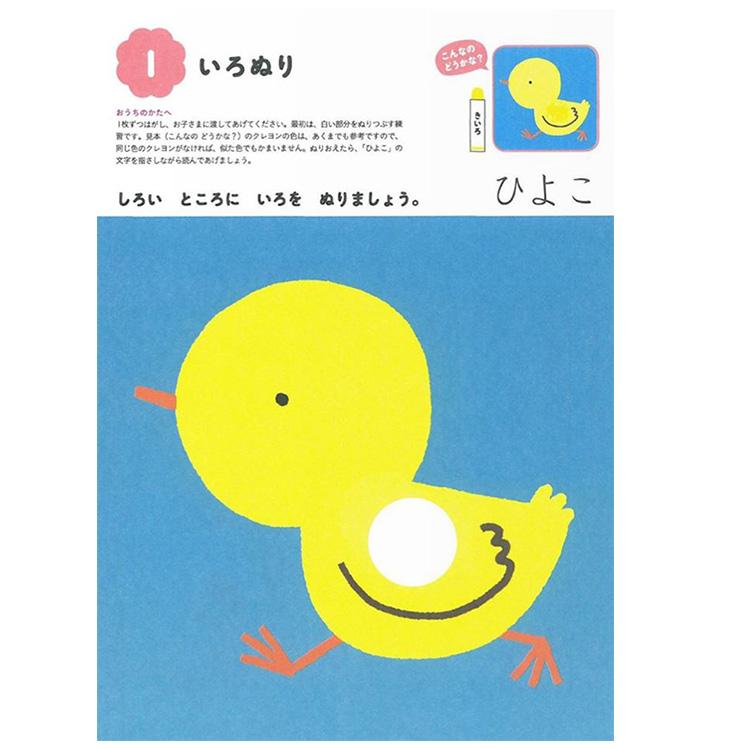 KUMON塗鴉摺紙遊戲書(A5套書)