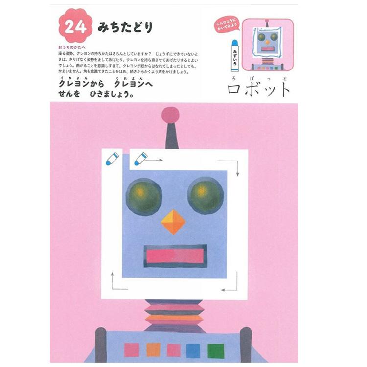 KUMON塗鴉摺紙遊戲書(A5套書)