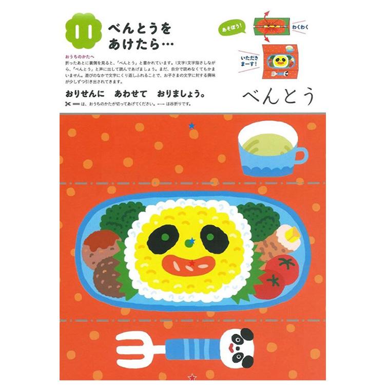 KUMON塗鴉摺紙遊戲書(A5套書)