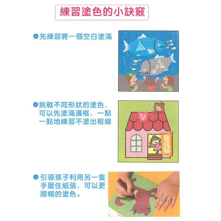 KUMON塗鴉摺紙遊戲書(A5套書)