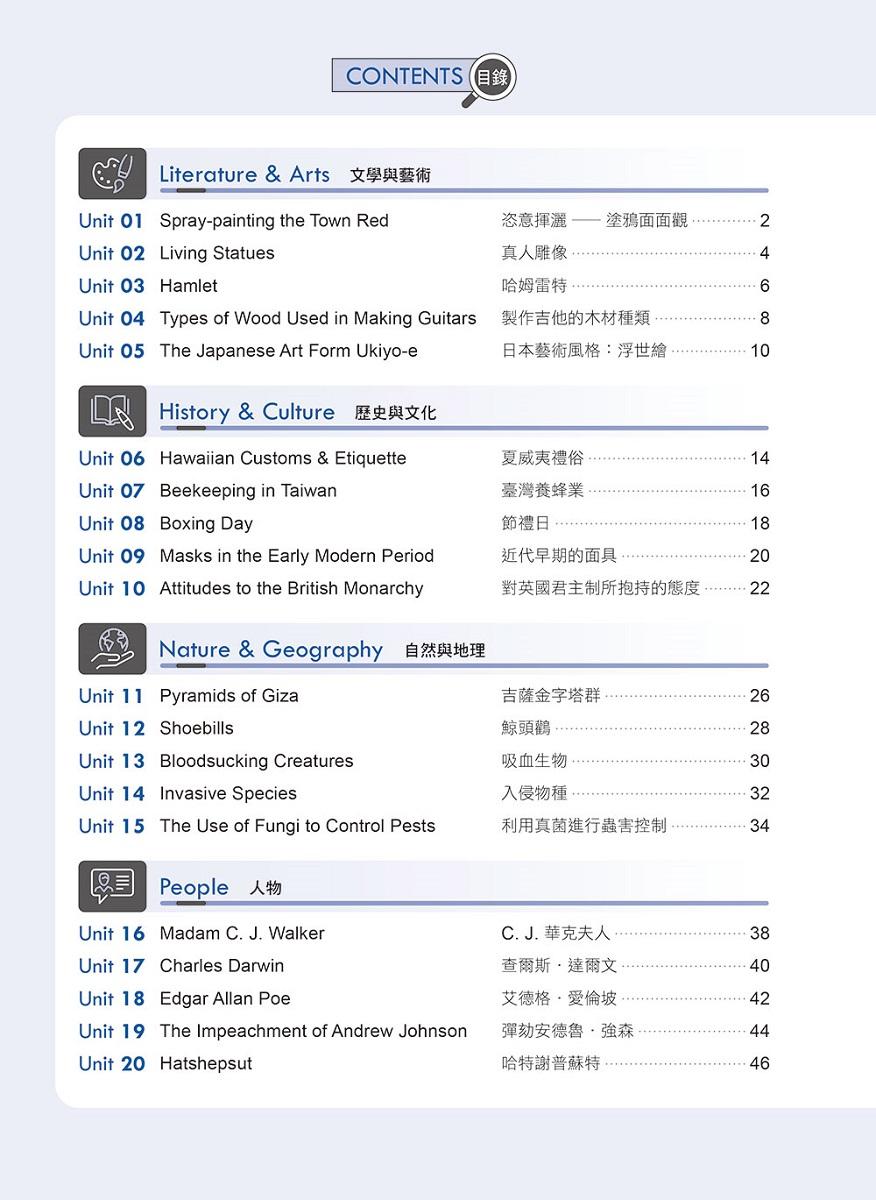 迎戰108新課綱:主題式閱讀測驗&混合題高分攻略(增修版)-試題本+詳解本