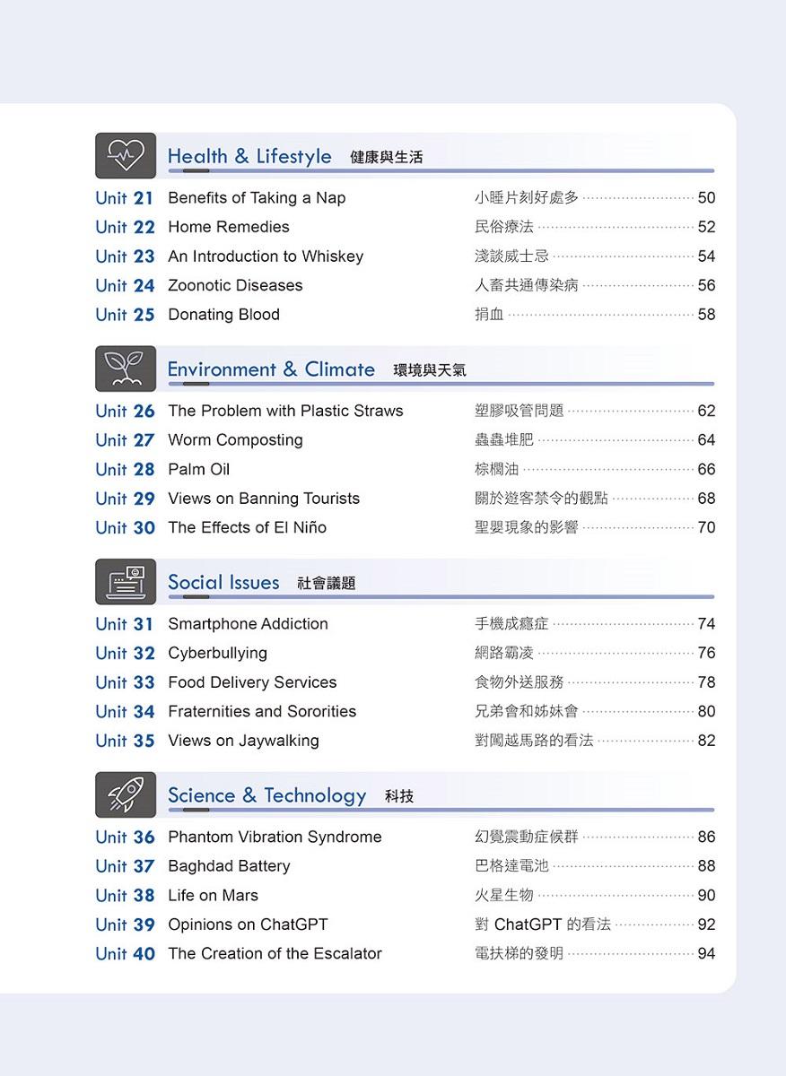 迎戰108新課綱:主題式閱讀測驗&混合題高分攻略(增修版)-試題本+詳解本