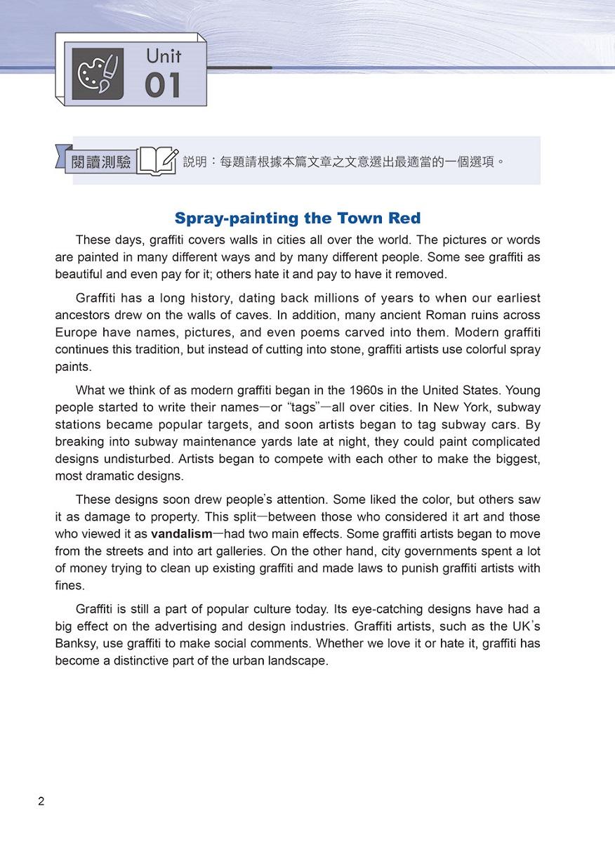 迎戰108新課綱:主題式閱讀測驗&混合題高分攻略(增修版)-試題本+詳解本