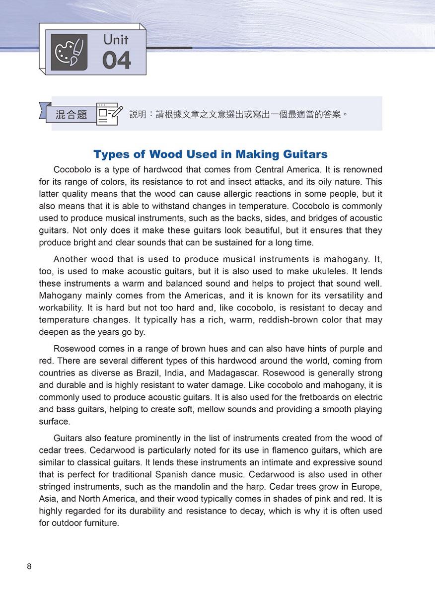 迎戰108新課綱:主題式閱讀測驗&混合題高分攻略(增修版)-試題本+詳解本