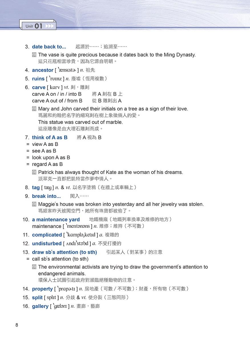 迎戰108新課綱:主題式閱讀測驗&混合題高分攻略(增修版)-試題本+詳解本