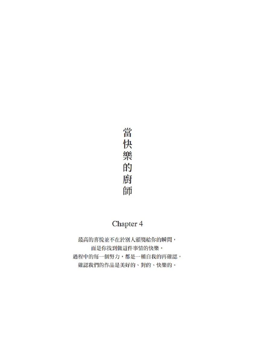 工作美學(硬精裸背穿線版)
