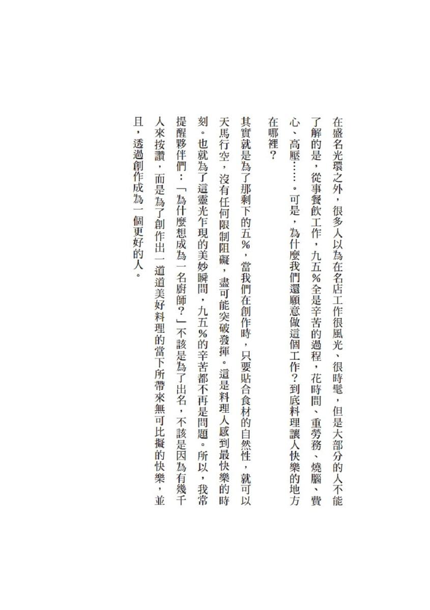 工作美學(硬精裸背穿線版)