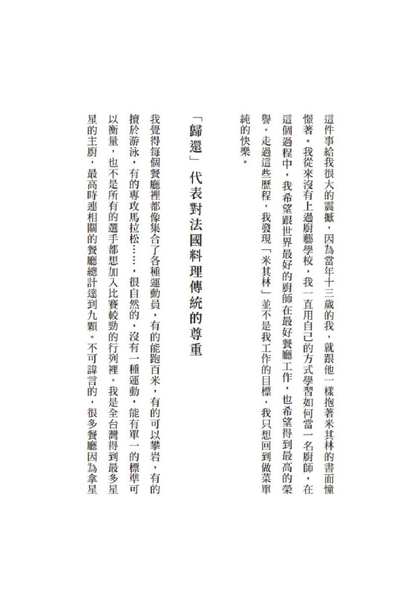 工作美學(硬精裸背穿線版)
