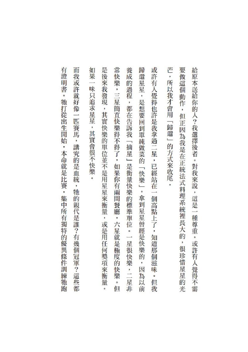 工作美學(硬精裸背穿線版)