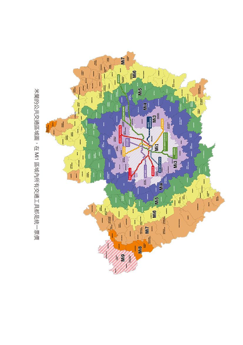 任性放飛,米蘭30天