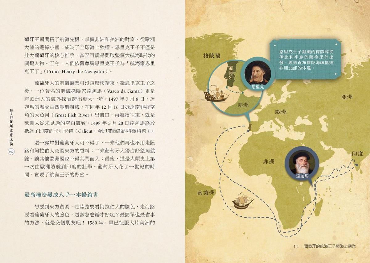 斯文豪與福爾摩沙的奇幻動物:臺灣自然探索的驚奇旅程