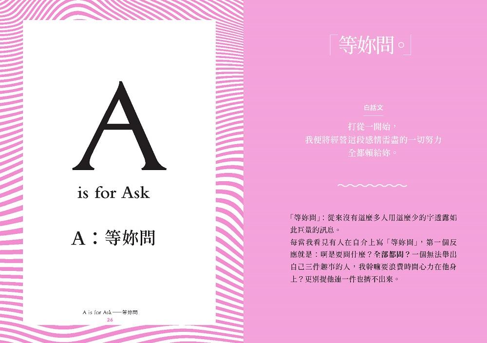 還在暈?Tinder幹話解讀指南:致暈了又暈的你,從A到Z的清醒系聊天攻略